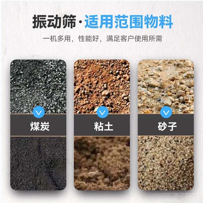 振動篩沙機(jī)價格適用物料
